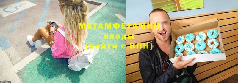 omg ONION  Верещагино  Метамфетамин Methamphetamine 